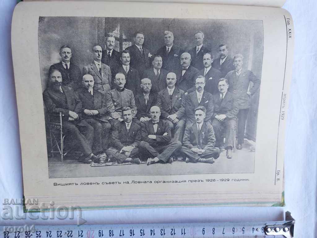 VÂNĂTOR - 1928 - 5