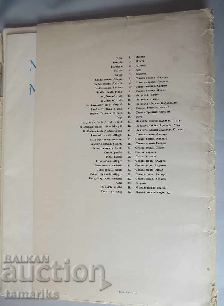 ΜΙΚΑΛΟΥΣ ΚΩΝΣΤΑΝΤΙΝΑΣ ΧΟΥΡΛΩΝΗΣ - ΕΙΣΑΓΩΓΙΚΟ ΜΕΡΟΣ ΚΑΙ 32 ΑΝΑΠΑΡΑΓΩΓΕΣ με τιμή € 10.00 | 19.56 BGN ΜΙΚΑΛΟΥΣ ΚΩΝΣΤΑΝΤΙΝΑΣ ΧΟΥΡΛΩΝΗΣ - ΕΙΣΑΓΩΓΙΚΟ ΜΕΡΟΣ ΚΑΙ 32 ΑΝΑΠΑΡΑΓΩΓΕΣ με τιμή € 10.00 | 19.56 BGN