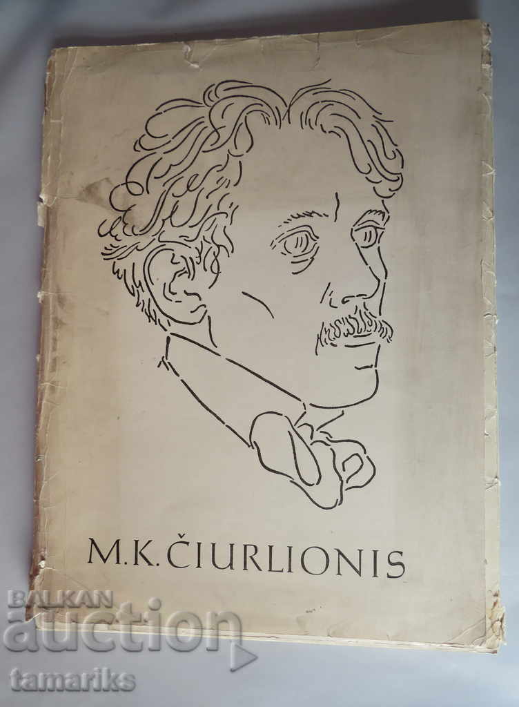 ΜΙΚΑΛΟΥΣ ΚΩΝΣΤΑΝΤΙΝΑΣ ΧΟΥΡΛΩΝΗΣ - ΕΙΣΑΓΩΓΙΚΟ ΜΕΡΟΣ ΚΑΙ 32 ΑΝΑΠΑΡΑΓΩΓΕΣ ΜΙΚΑΛΟΥΣ ΚΩΝΣΤΑΝΤΙΝΑΣ ΧΟΥΡΛΩΝΗΣ - ΕΙΣΑΓΩΓΙΚΟ ΜΕΡΟΣ ΚΑΙ 32 ΑΝΑΠΑΡΑΓΩΓΕΣ