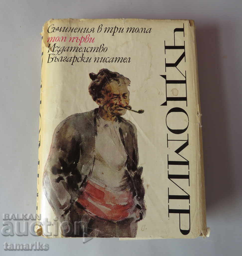 CHUDOMIR WORKS VOLUME ONE CHUDOMIR WORKS VOLUME ONE