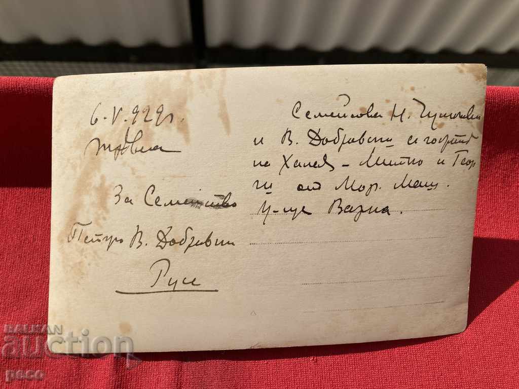 Tryavna 1929 Nikola Chushkov Haley Chushkov Marine Machine School - 6 Tryavna 1929 Nikola Chushkov Haley Chushkov Marine Machine School - 6