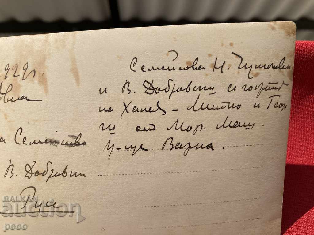 Tryavna 1929 Nikola Chushkov Haley Chushkov Marine Machine School - 7 Tryavna 1929 Nikola Chushkov Haley Chushkov Marine Machine School - 7