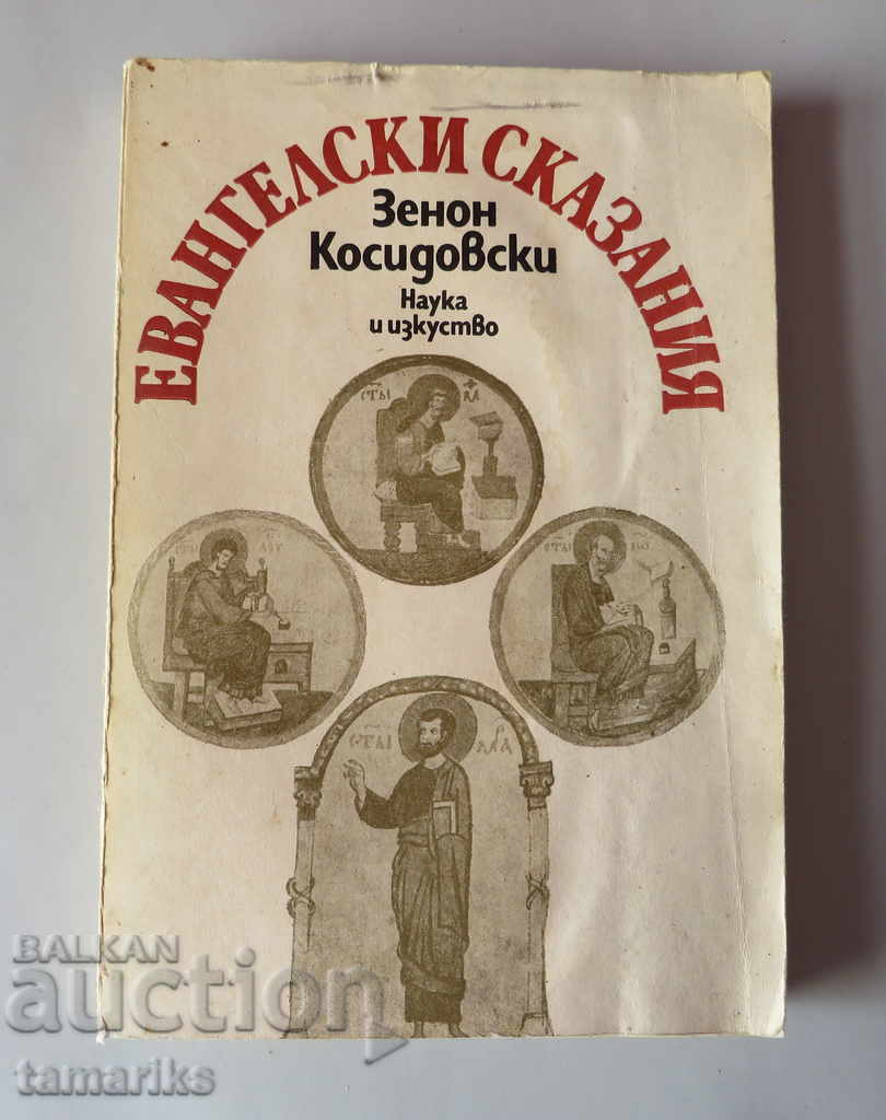 GOSPEL STORIES - ZENON KOSIDOVSKI GOSPEL STORIES - ZENON KOSIDOVSKI
