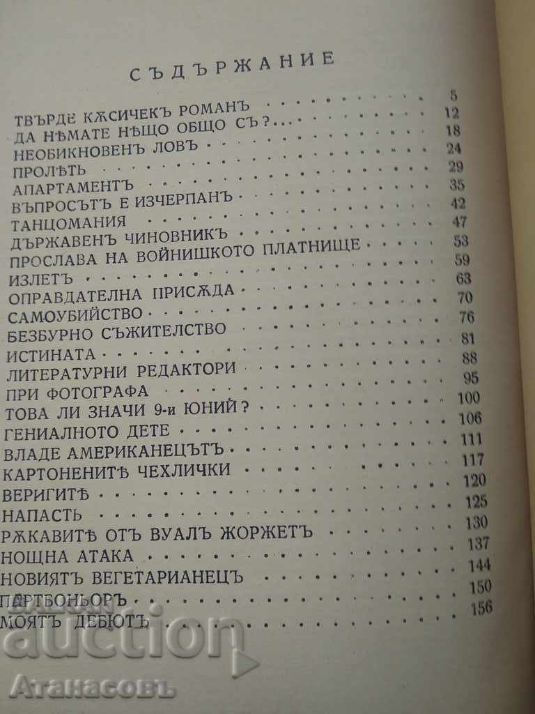 Auction The world is open Damyan Kalfov Auction The world is open Damyan Kalfov