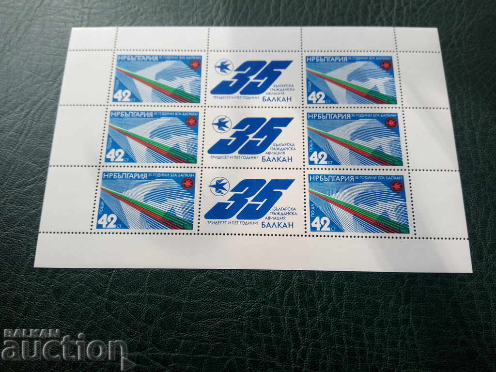 VARIETY OF 35, BSA Balkan №3151 BC with price 5.00 BGN | € 2.56 VARIETY OF 35, BSA Balkan №3151 BC with price 5.00 BGN | € 2.56