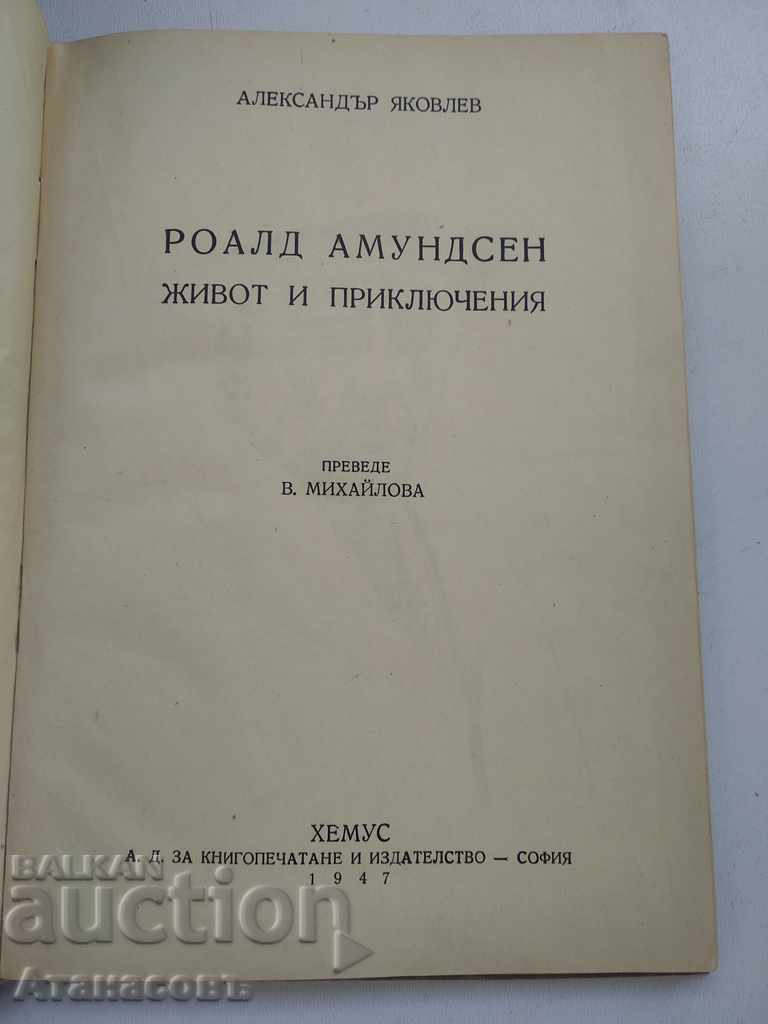 Roald Amundsen Alexander Yakovlev cu preț 19.99 BGN | € 10.22 Roald Amundsen Alexander Yakovlev cu preț 19.99 BGN | € 10.22