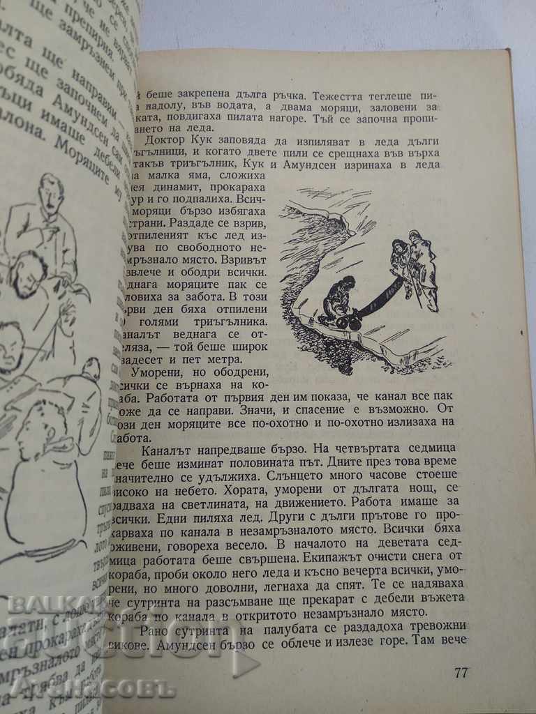 Livrarea Roald Amundsen Alexander Yakovlev Livrarea Roald Amundsen Alexander Yakovlev