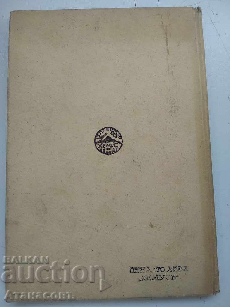 Roald Amundsen Alexander Yakovlev - 7 Roald Amundsen Alexander Yakovlev - 7