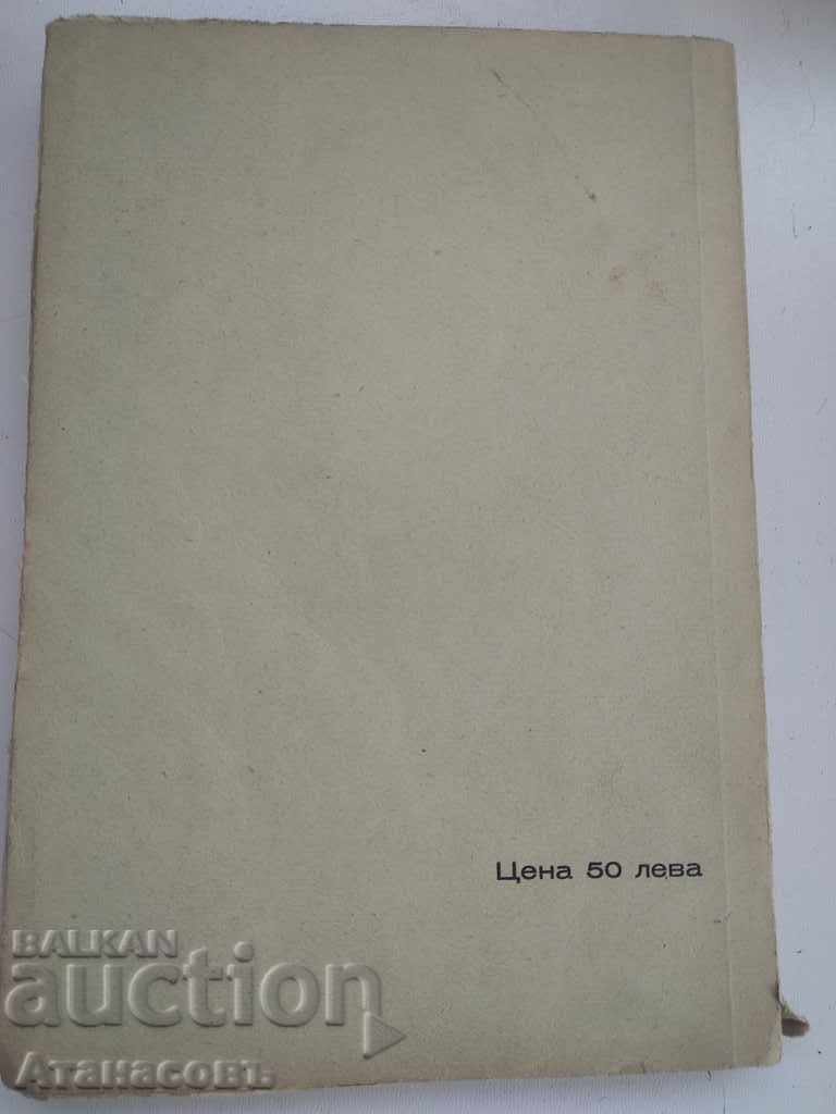 Auction Spring frost Panayot Savvov Auction Spring frost Panayot Savvov