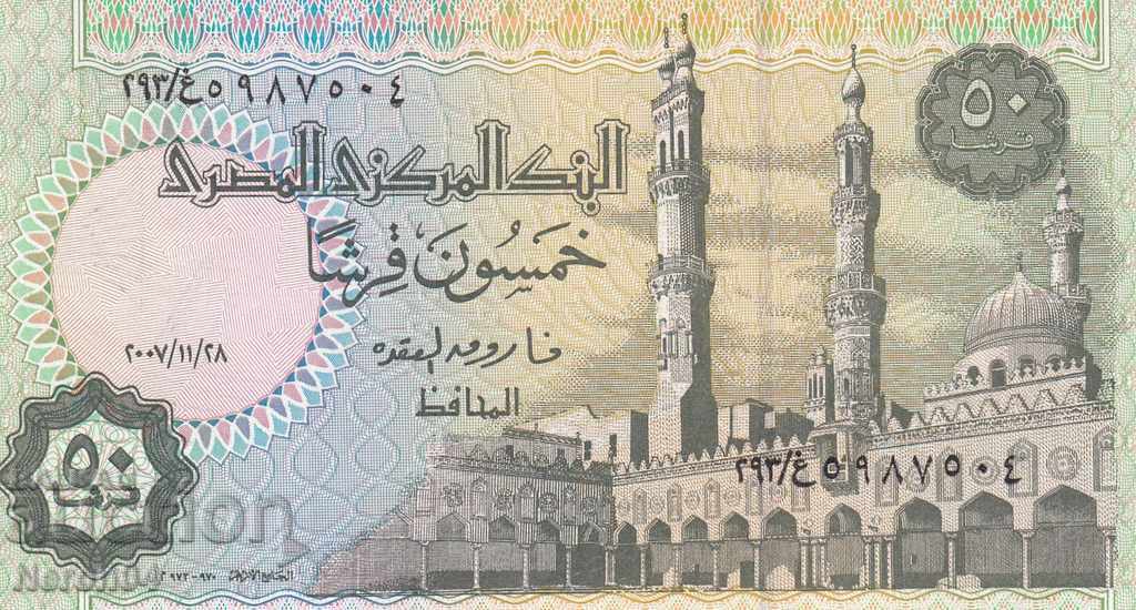 50 piastres 2007, Αίγυπτος