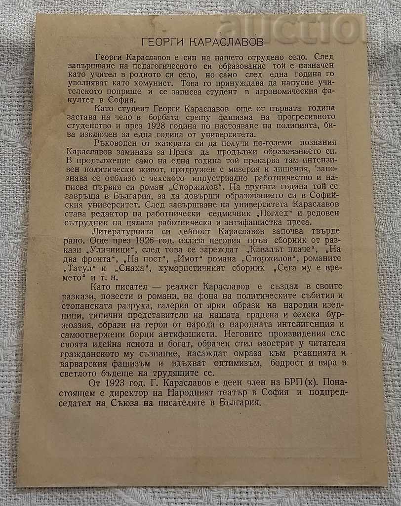 GEORGI KARASLAVOV WRITER with price 2.00 BGN | € 1.02 GEORGI KARASLAVOV WRITER with price 2.00 BGN | € 1.02
