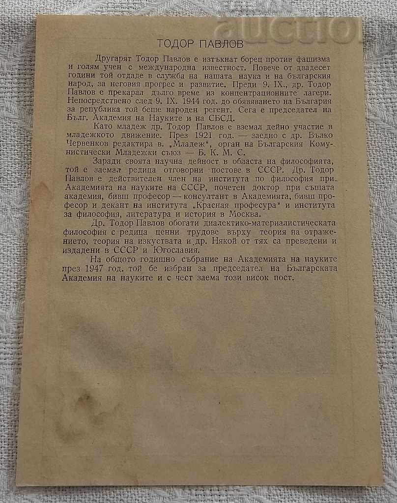 Auction TODOR PAVLOV ACADEMIC PHILOSOPHER Auction TODOR PAVLOV ACADEMIC PHILOSOPHER