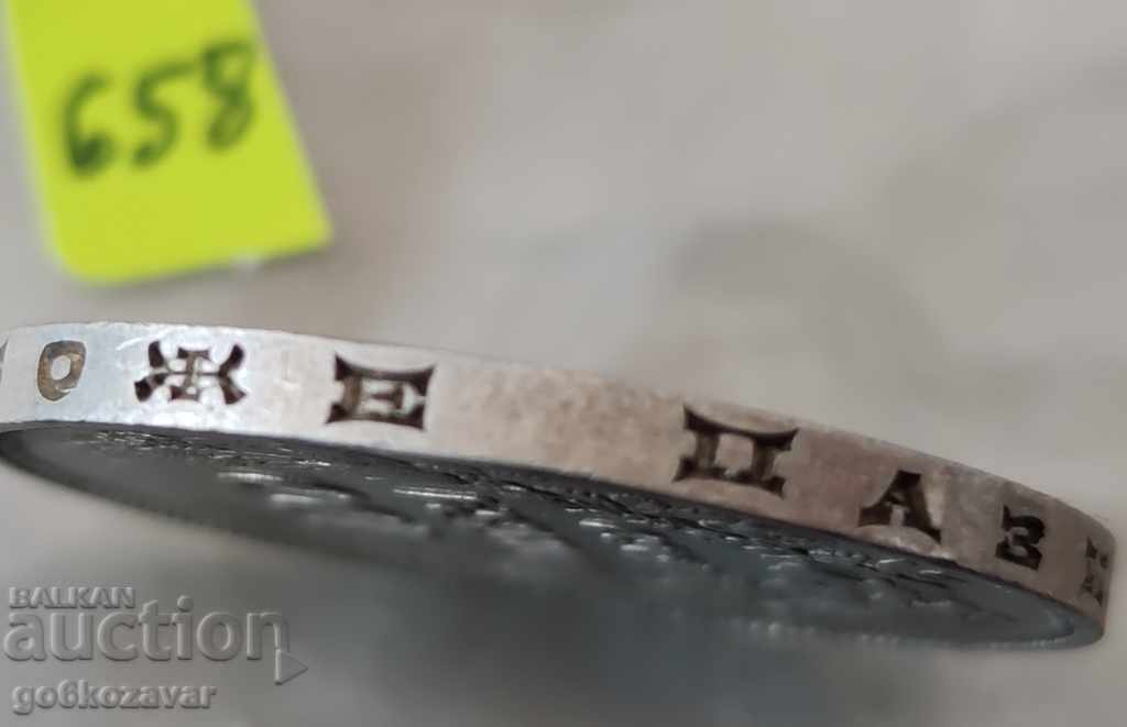 Auction  Bulgaria BGN 100 1930 Silver!