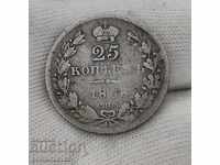 Rusia 25 copeici 1838 Argint rar!