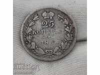Русия 25 копейки 1838г Сребро рядка !