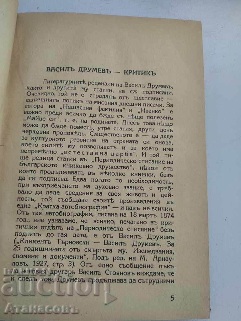 Auction Ideas and images of Georgi Tsanev Auction Ideas and images of Georgi Tsanev