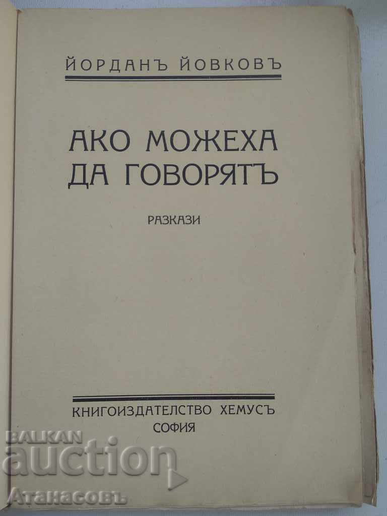 If They Could Speak, Yordan Yovkov, 1939 with price € 20.00 | 39.12 BGN
