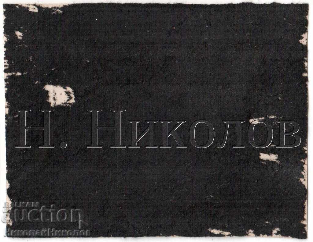 ΠΑΛΙΑ ΦΩΤΟΓΡΑΦΙΑ ΜΕ ΒΑΡΚΑ ΣΤΗ ΘΑΛΑΣΣΑ Β254 με τιμή € 2.00 | 3.91 BGN