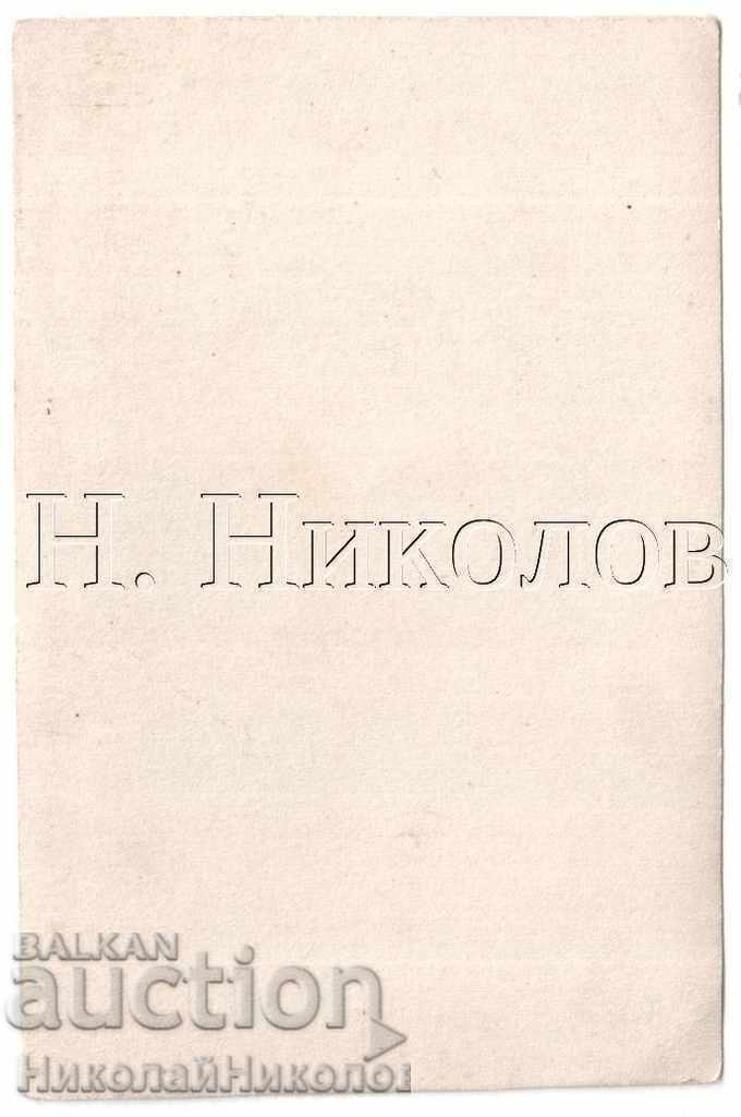 ΜΙΚΡΗ ΠΑΛΙΑ ΦΩΤΟ ΧΑΡΙΤΩΜΕΝΗ ΝΕΑΡΑ ΜΕ ΚΟΣΤΟΥΜΙ Β259 με τιμή € 1.00 | 1.96 BGN