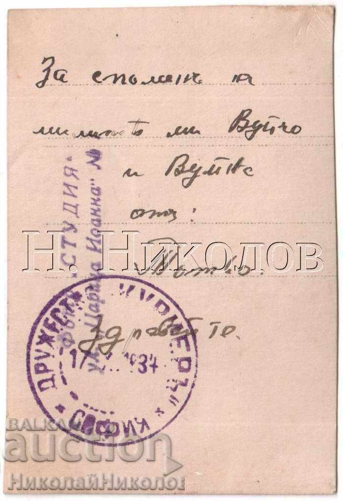 SMALL PHOTO MALE ACCORDION RARE PRINT COMPANY COURIER B260 with price 6.00 BGN | € 3.07 SMALL PHOTO MALE ACCORDION RARE PRINT COMPANY COURIER B260 with price 6.00 BGN | € 3.07