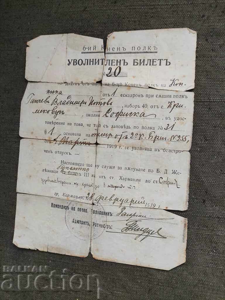 6-ти конен полк 1919 Уволнителен билет