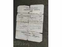 6ο Σύνταγμα Ιππικού 1919 Εισιτήριο απόλυσης