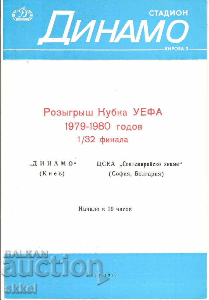 Program de fotbal Dynamo Kiev - CSKA 1979 Cupa UEFA