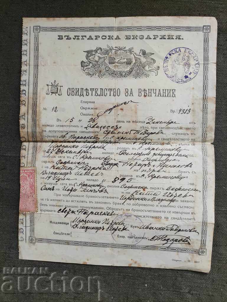 Certificat de nuntă 1895 Kremikovtzi
