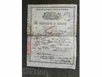 Wedding certificate 1895 Kremikovtzi