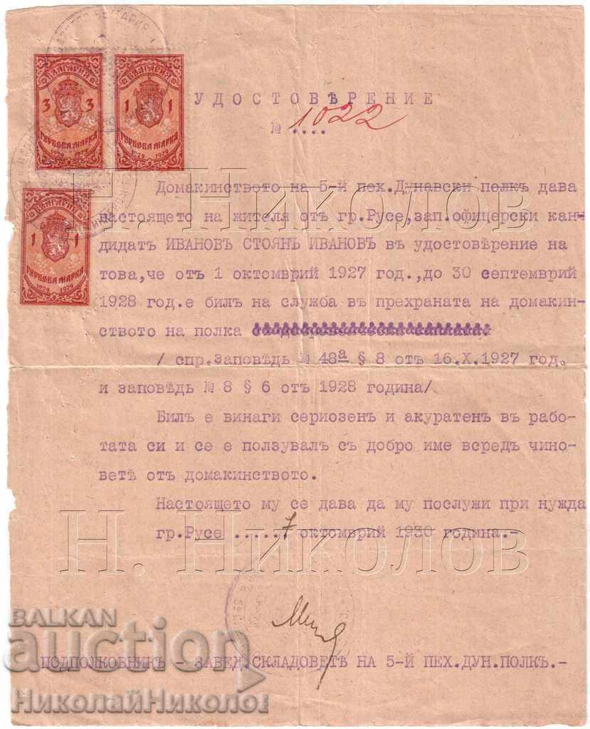 1930 ВОЕННО УДОСТОВЕРЕНИЕ РУСЕ 5-и ПОЛК ГЕРБОВИ МАРКИ В271