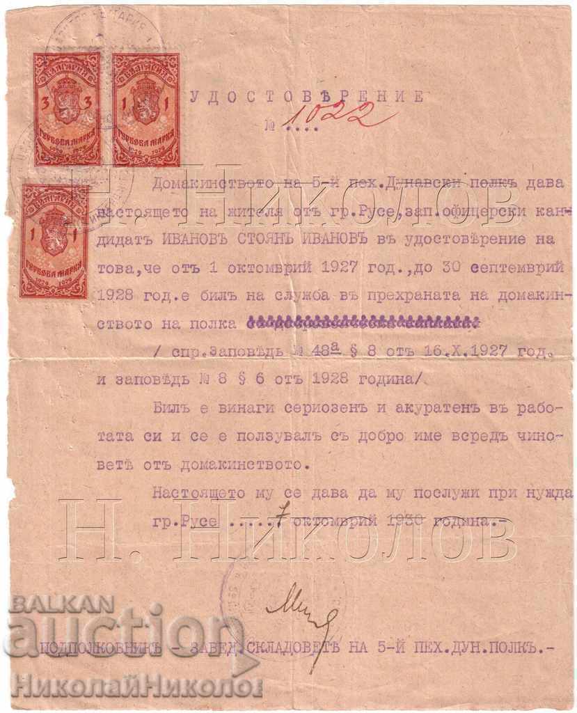 1930 MILITARY CERTIFICATE RUSSIA 5TH REGIMENT STAMP B271 1930 MILITARY CERTIFICATE RUSSIA 5TH REGIMENT STAMP B271