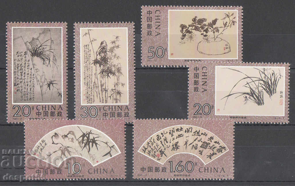 1993. Китай. 300 г. от рождението на Джън Банцяо (художник).