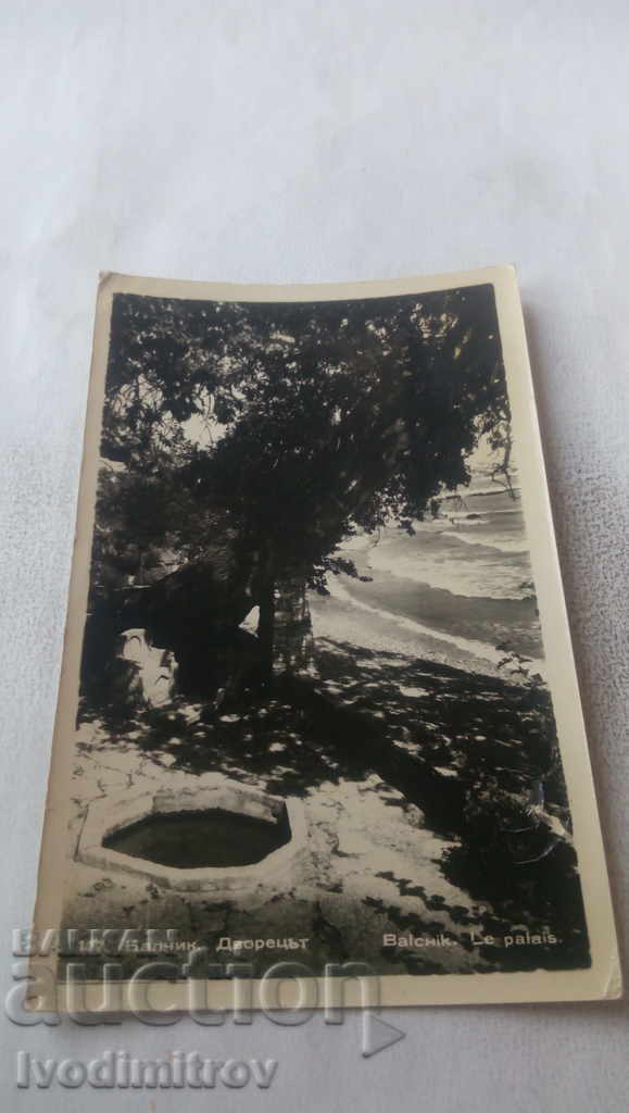 Пощенска картичка Балчик Дворецът 1961