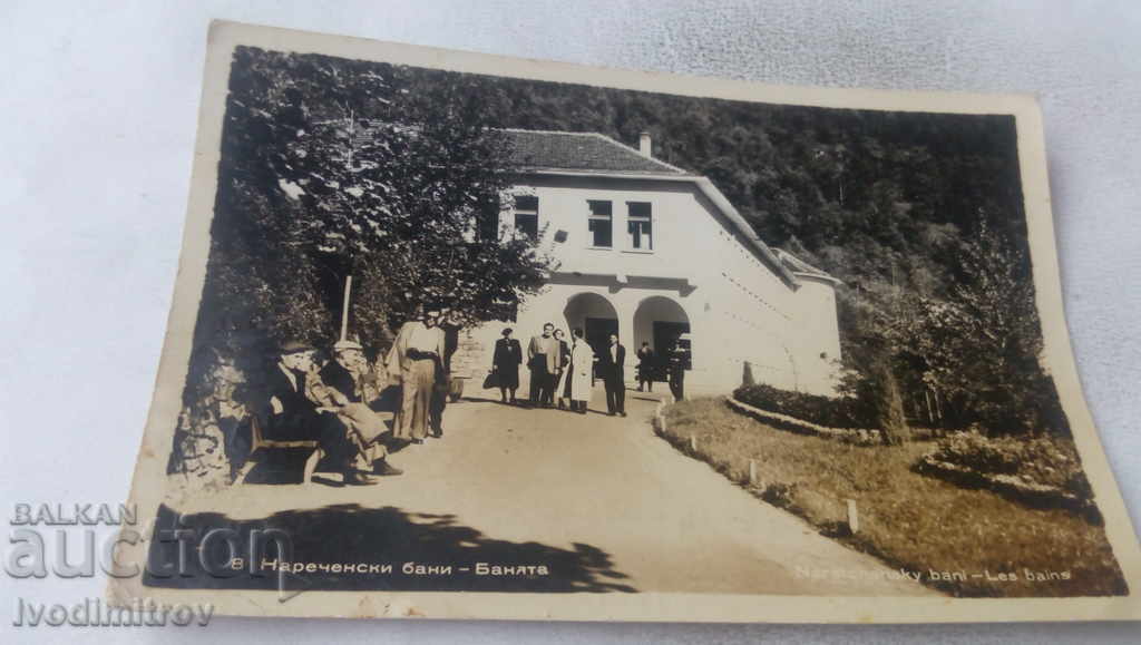 Postcard Narechenski Bani Bath 1961