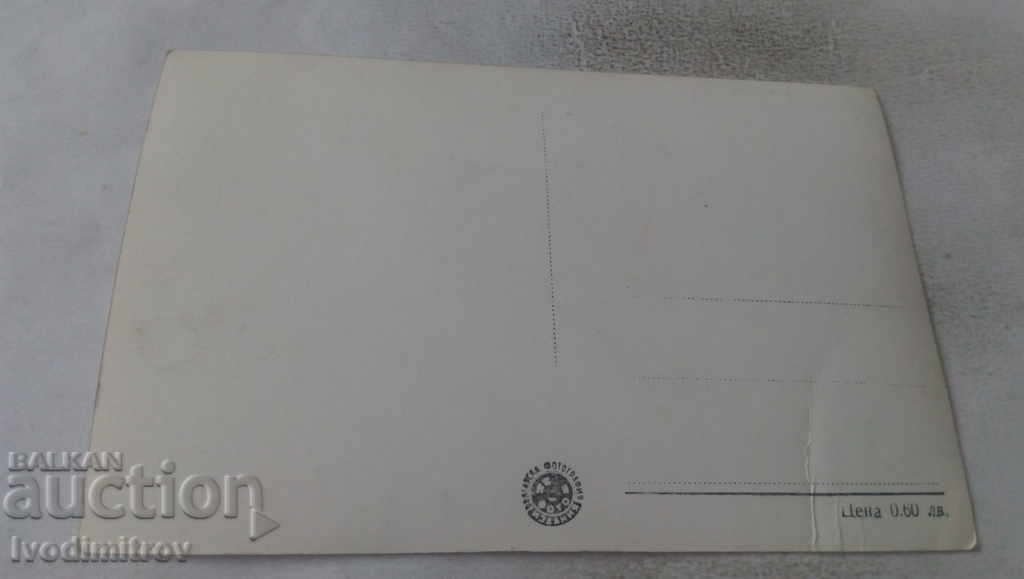 Καρτ ποστάλ Roudozem Προβολή με τιμή 2.50 BGN | € 1.28 Καρτ ποστάλ Roudozem Προβολή με τιμή 2.50 BGN | € 1.28