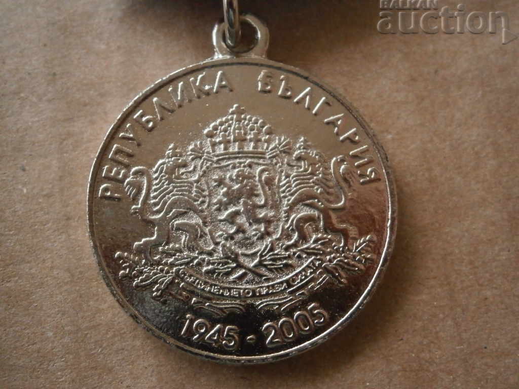 Auction  medal 1945 60 years since World War II