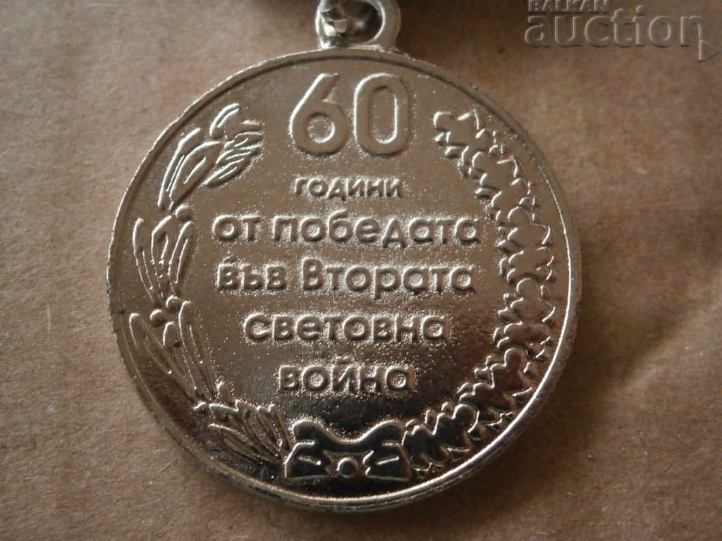 Delivery of medal 1945 60 years since World War II