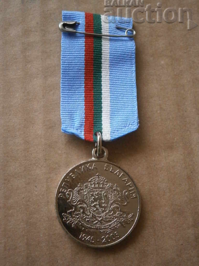 medal 1945 60 years since World War II - 5
