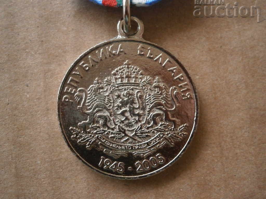 medal 1945 60 years since World War II - 7