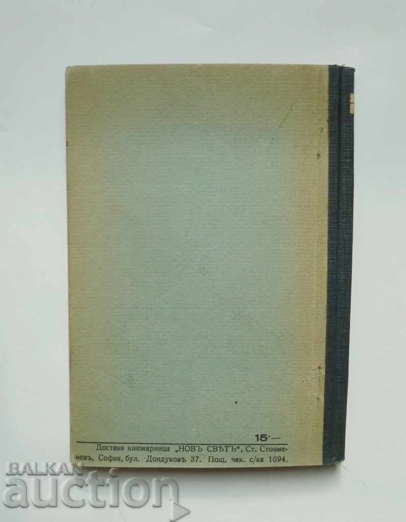 Auction Einstein's theory of relativity Owsey Wahlberg 1941 Auction Einstein's theory of relativity Owsey Wahlberg 1941