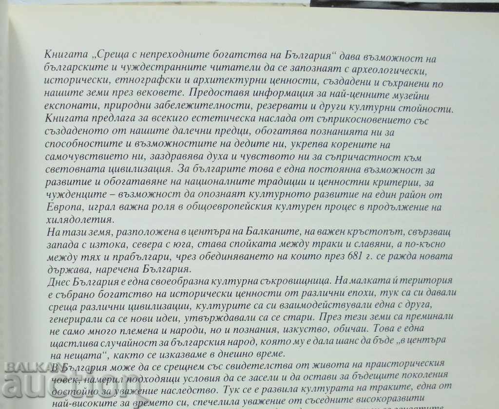 Auction Meetings with the eternal riches of Bulgaria - Stefan Ganev Auction Meetings with the eternal riches of Bulgaria - Stefan Ganev