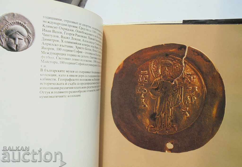 Delivery of Meetings with the eternal riches of Bulgaria - Stefan Ganev Delivery of Meetings with the eternal riches of Bulgaria - Stefan Ganev