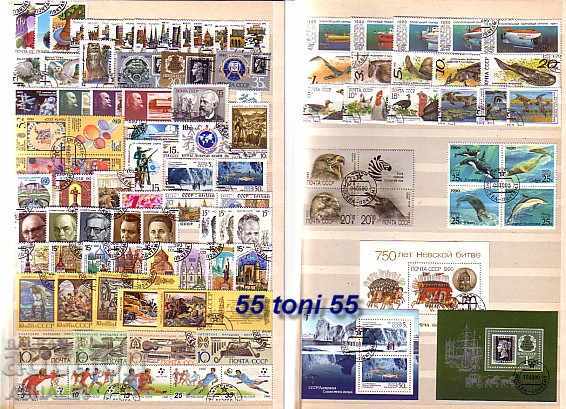 1990 Set 98 m. + 3 Bl. with the stamp Russia