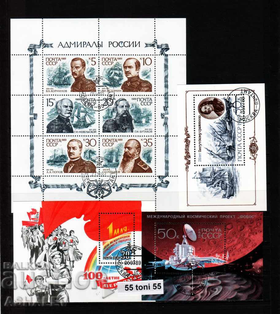 1989 Set 82 m. + 4 Bl. with the stamp Russia with price 16.00 BGN | € 8.18 1989 Set 82 m. + 4 Bl. with the stamp Russia with price 16.00 BGN | € 8.18