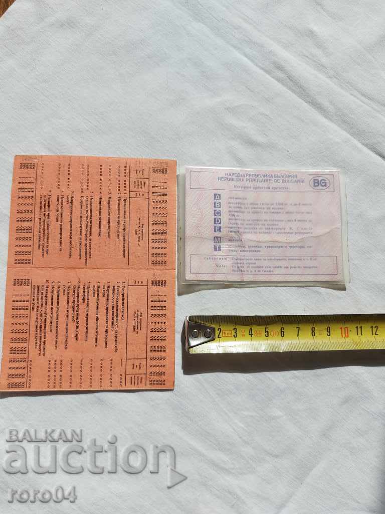 Licitație PERMIS DE CONDUCERE - CUPON