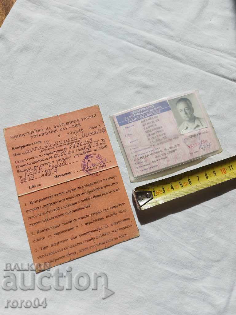 DRIVING LICENSE - COUPON - 6 DRIVING LICENSE - COUPON - 6