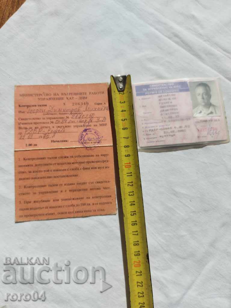 DRIVING LICENSE - COUPON - 7 DRIVING LICENSE - COUPON - 7