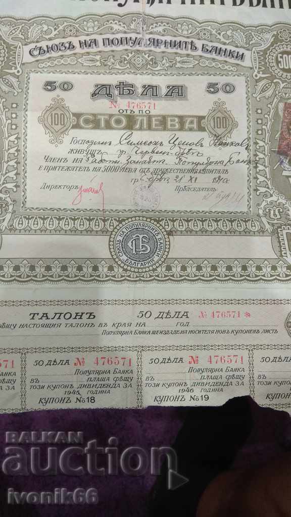 30 documents with 39 stamps 1900-1920 - 5 30 documents with 39 stamps 1900-1920 - 5