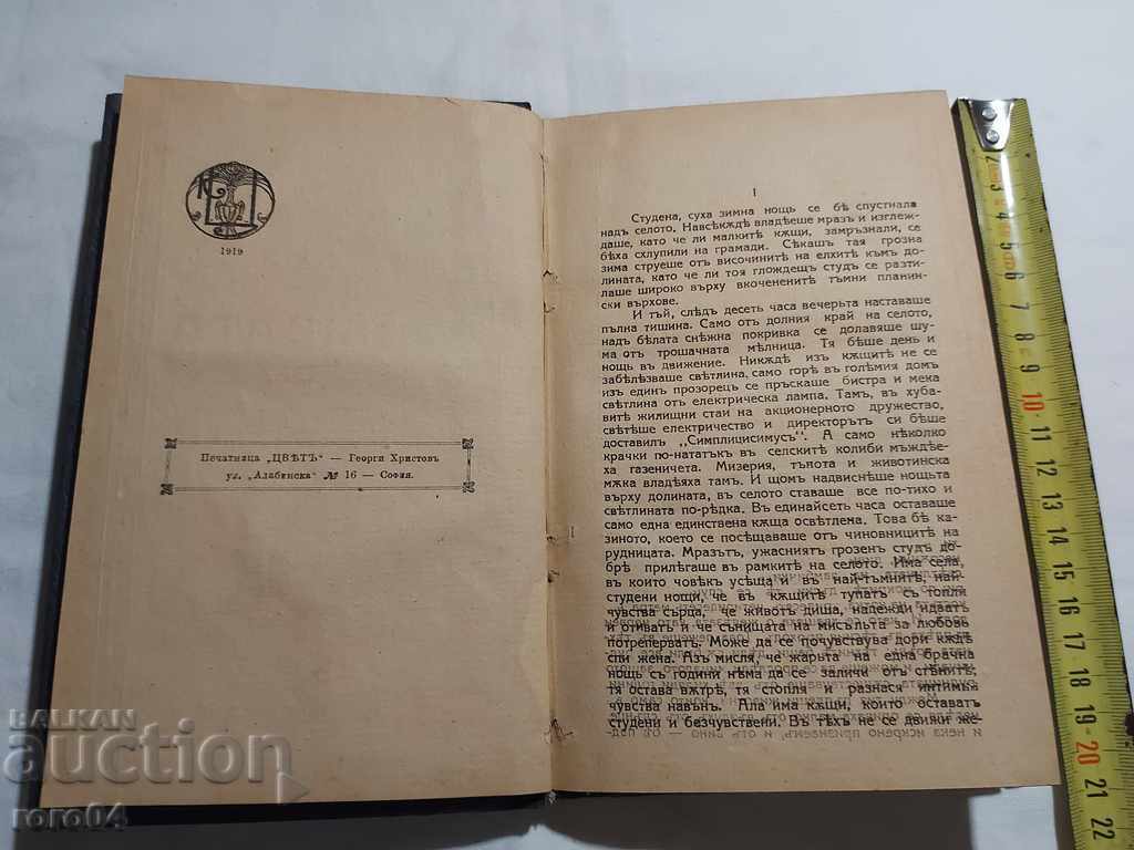 MINIERUL - FRANZ MOLNAR - 1919 cu preț € 10.99 | 21.49 BGN