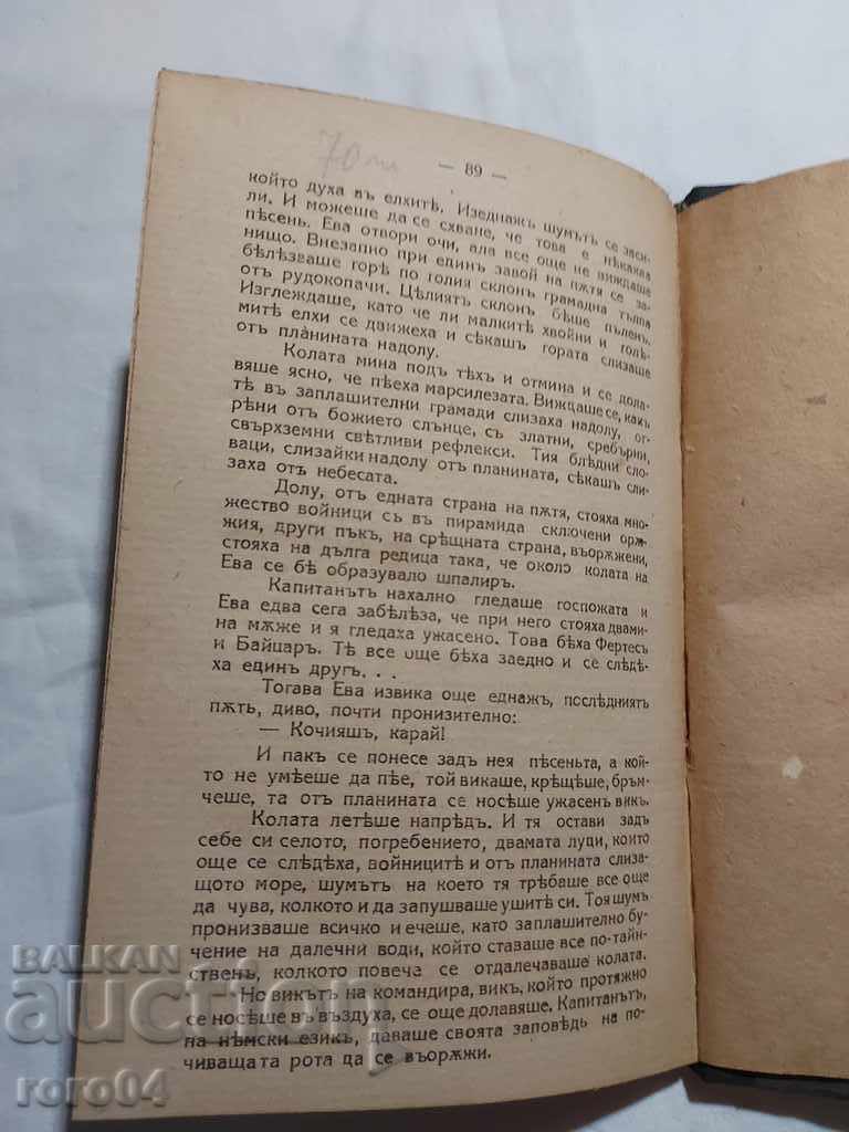 Auction THE MINING - FRANZ MOLNAR - 1919 Auction THE MINING - FRANZ MOLNAR - 1919